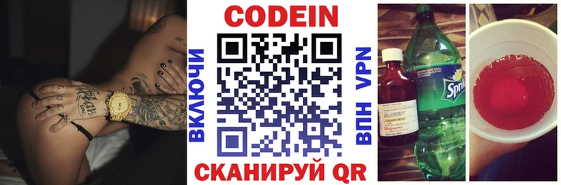 Codein напиток Lean (лин)  Купить закладки  Дзержинск 