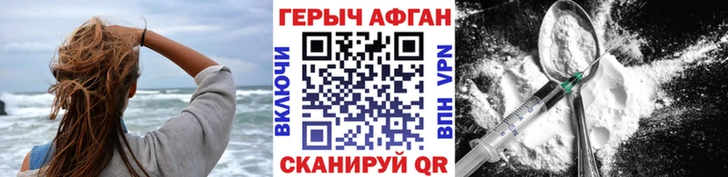 Купить где  Дзержинск  ГЕРОИН афганец 