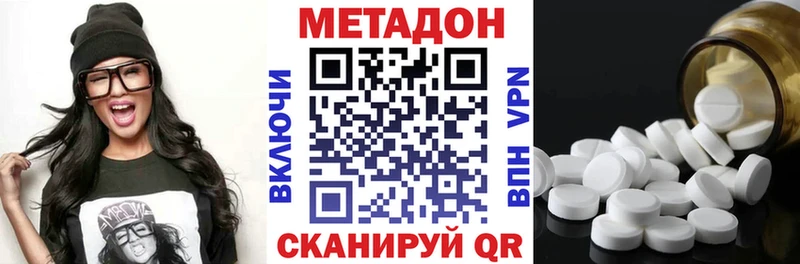 МЕТАДОН VHQ  Купить где  Дзержинск 